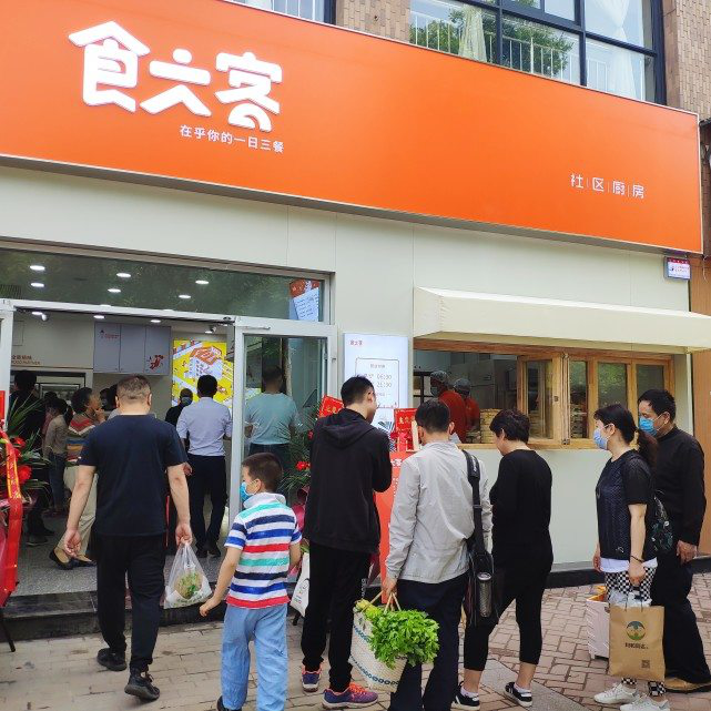 首家食六客落地西安高新区，创新餐饮零售新模式